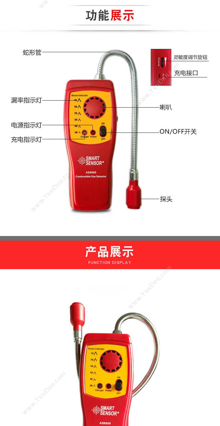 希玛 SmartSensor AS8800 可燃气体检测仪 156mm*66mm*31mm 可燃气体检测仪