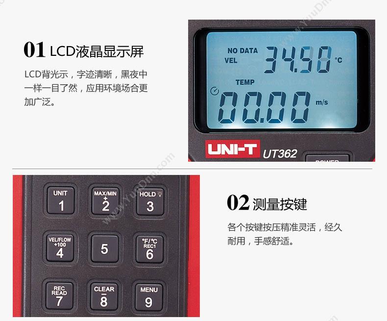 优利德 UNI-T UT362 数字式风速仪 风速仪