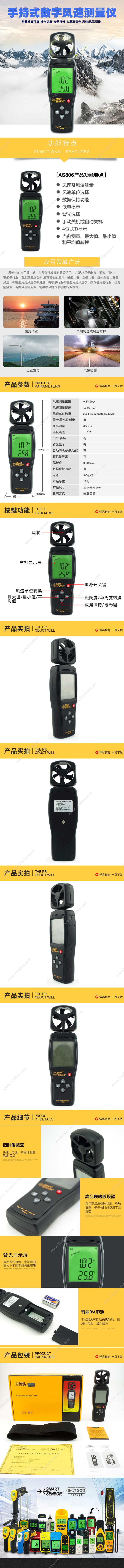 希玛 SmartSensor AS806 风速计 220mm*65mm*30mm 风速仪