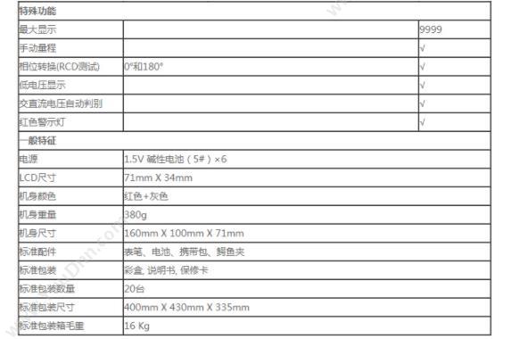 优利德 UNI-T UT526 多功能电气测试仪 多功能测试仪