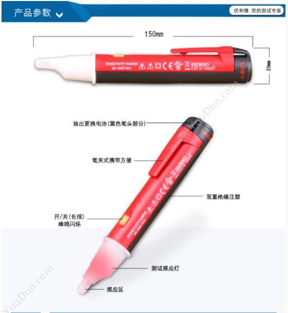 优利德 UNI-T UT12B 测电笔