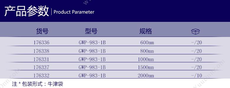 长城精工 GWP-983-1B 大水泡 983-1B系列 1000mm 水平尺