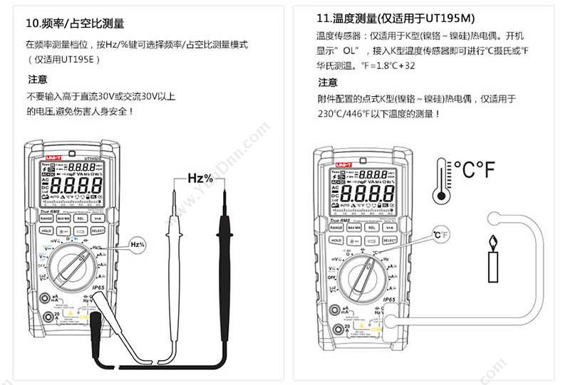 优利德 UNI-T UT195E 三防 万用表