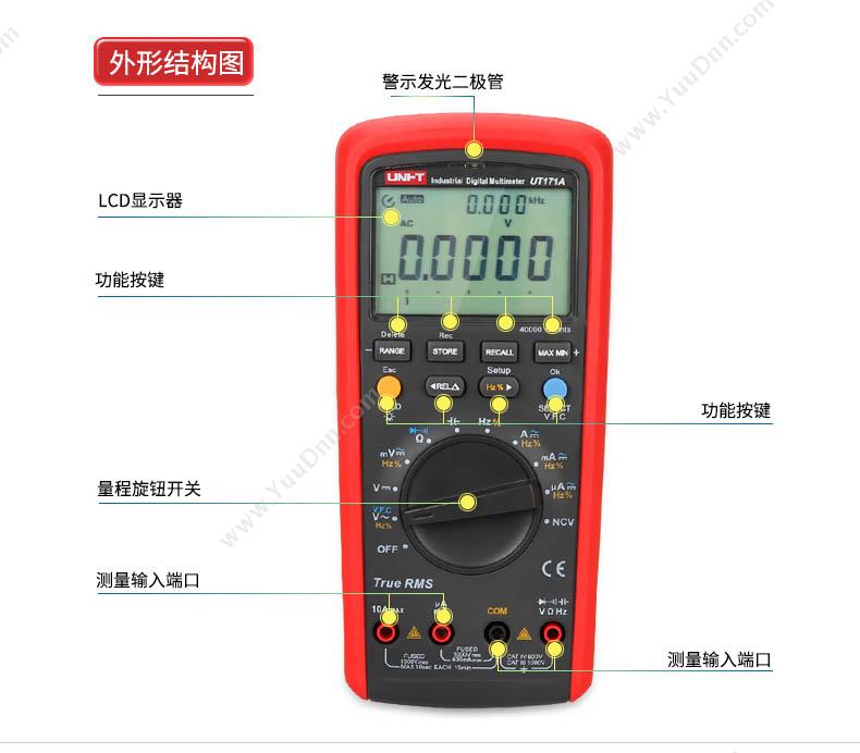 优利德 UNI-T UT171A 工业级校验型数字 万用表