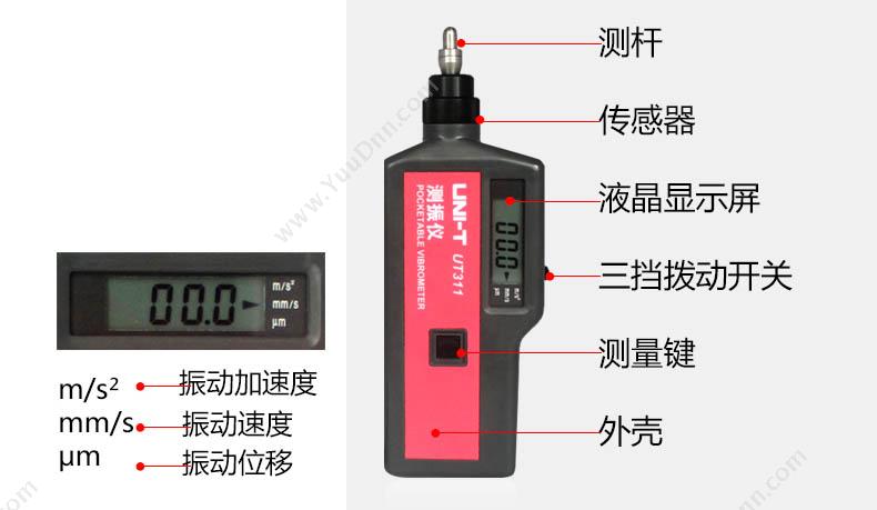 优利德 UNI-T UT311 测振仪