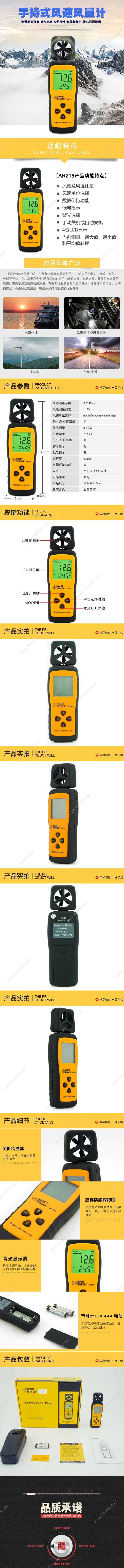 希玛 SmartSensor AR216 风速风量计 133mm*40mm*20mm 风速仪