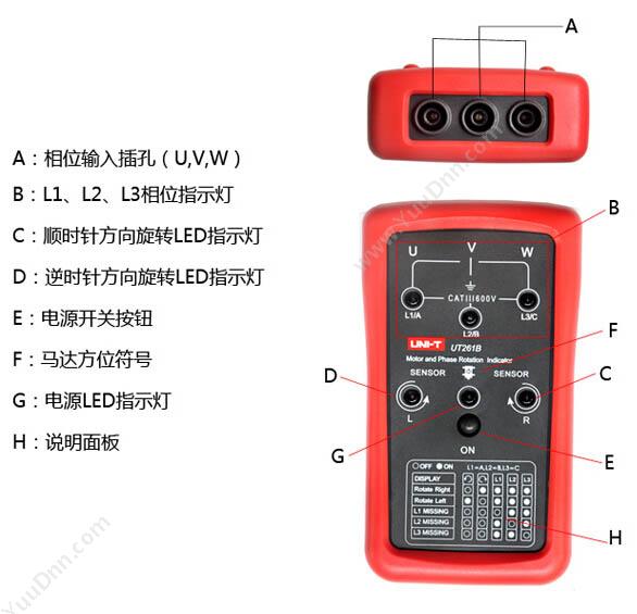 优利德 UNI-T UT261B 相序仪及马达转向仪 相序/电机转向