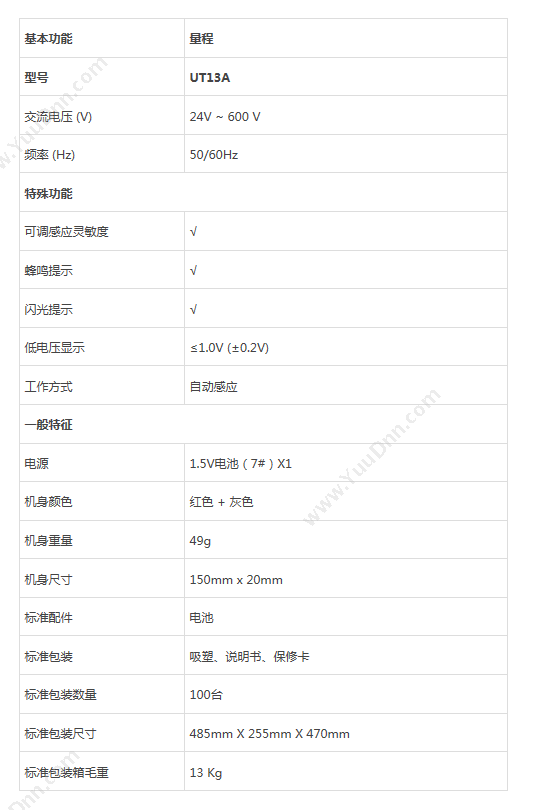 优利德 UNI-T UT13A 可调 测电笔