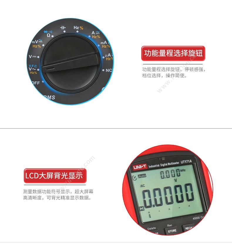 优利德 UNI-T UT171A 工业级校验型数字 万用表