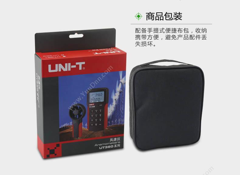 优利德 UNI-T UT361 数字式风速仪 风速仪