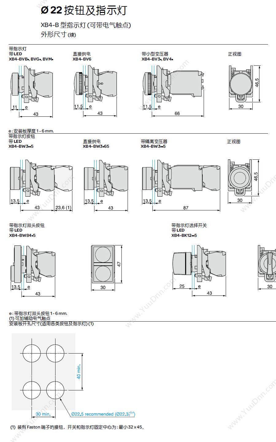 施耐德 Schneider ABL1A01 可换向安装架 开关电源