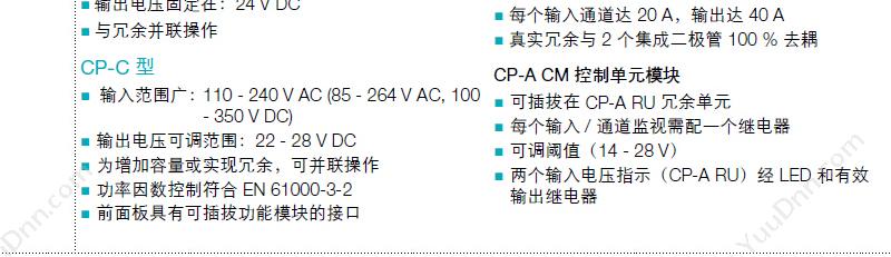 瑞士ABB CP-E 48/0.62 开关电源