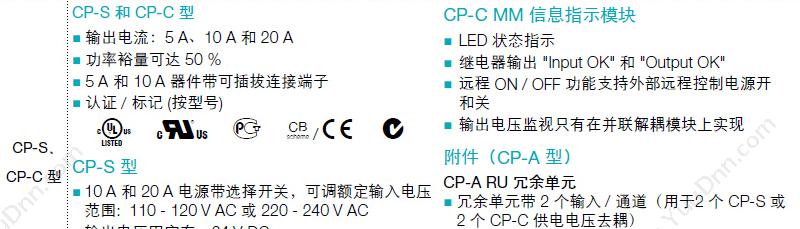 瑞士ABB CP-E 48/0.62 开关电源