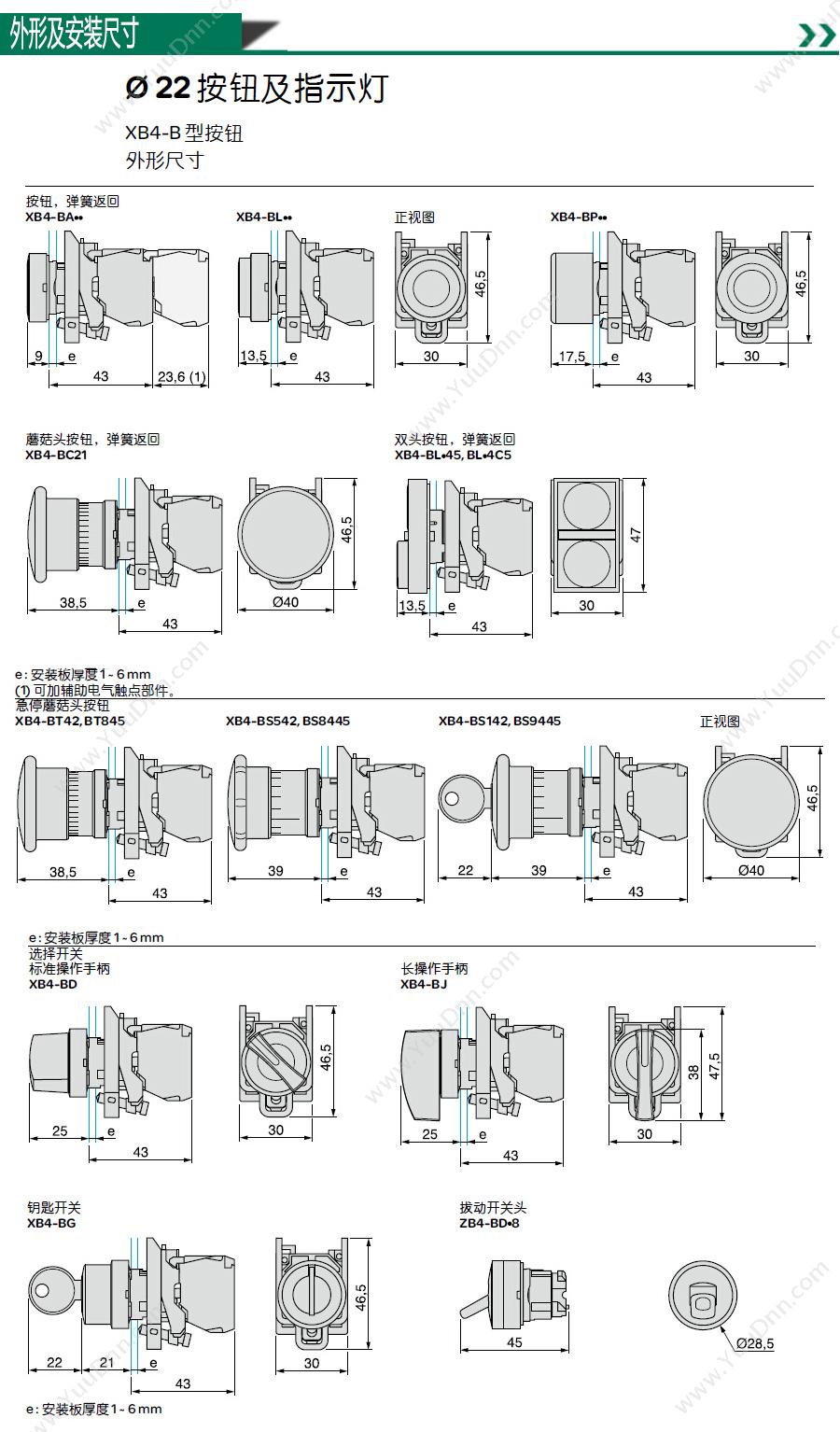 施耐德 Schneider ABL1A01 可换向安装架 开关电源