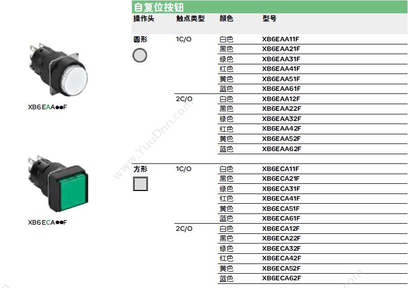 施耐德 Schneider XB6EAF4B2F  圆形 红色 24V 2NO/NC 自锁定带灯按钮