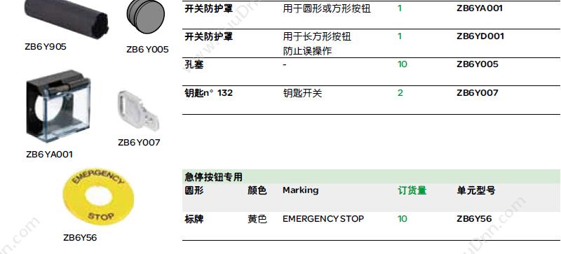 施耐德 Schneider XB6EDF4B2F  长方形 红色 24V 2NO/NC 自锁定带灯按钮