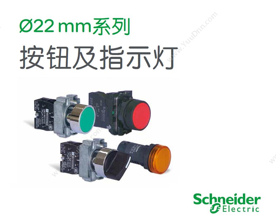 施耐德 Schneider ZB5AW0M41C  红色 1NO 220V 带灯按钮基座