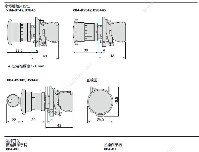 施耐德 Schneider XALB01C XB2（1孔） 按钮盒