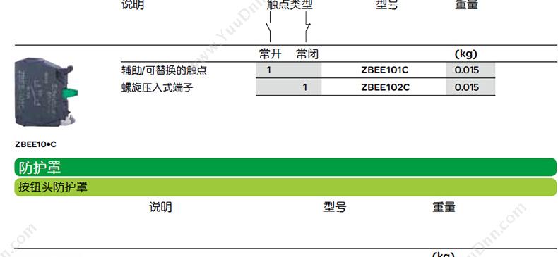 施耐德 Schneider ZB5AL232 按钮头