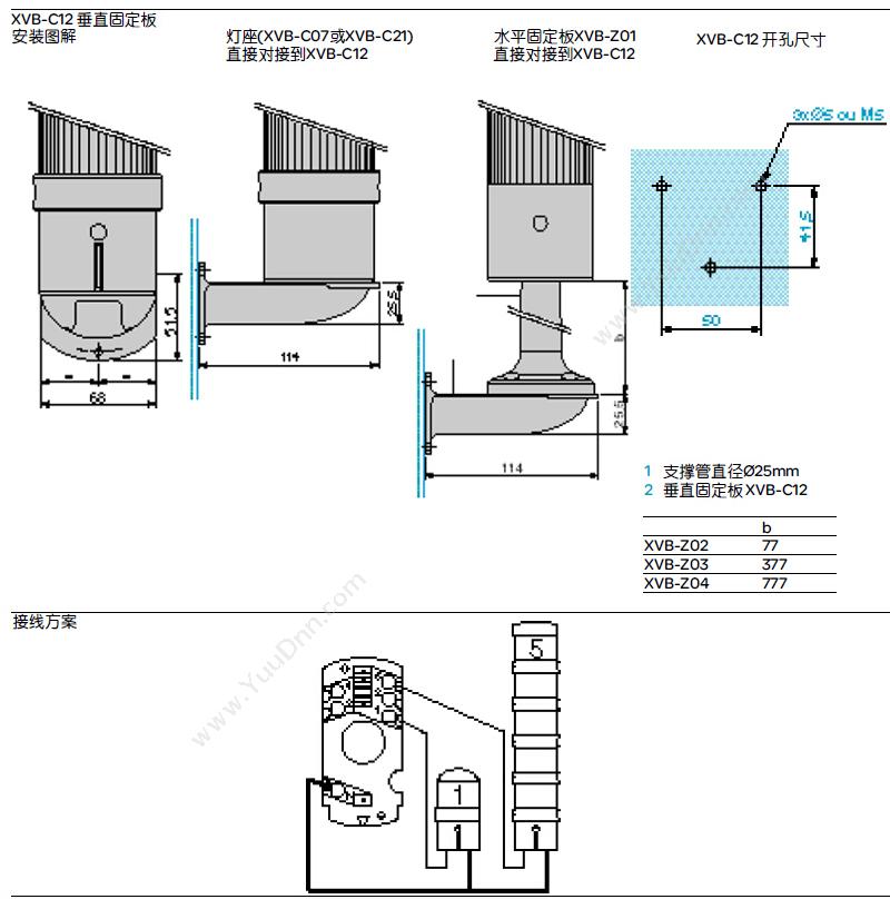 施耐德 Schneider XACA009 机械互锁 按钮盒