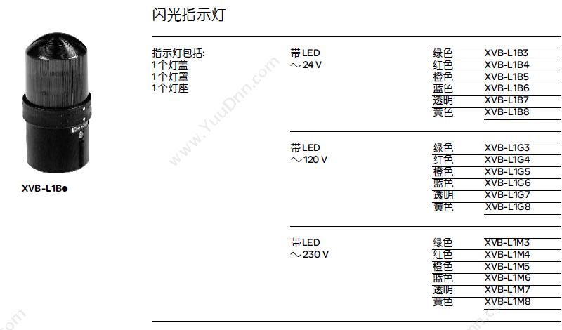 施耐德 Schneider XACA009 机械互锁 按钮盒