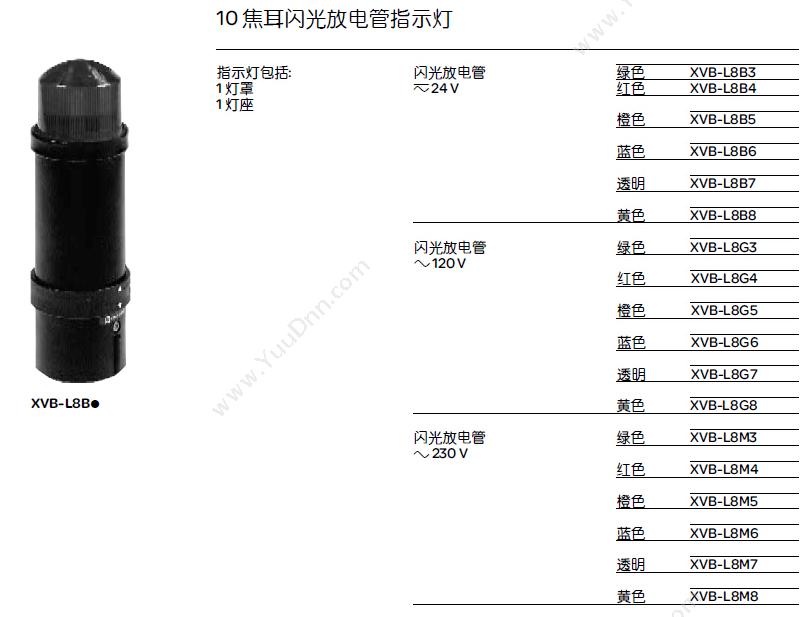 施耐德 Schneider XACA009 机械互锁 按钮盒