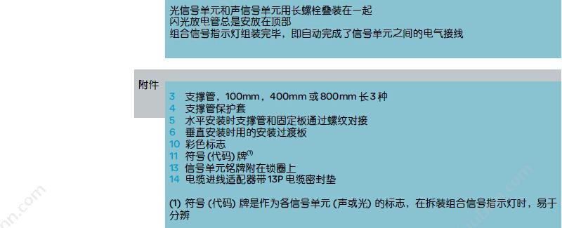 施耐德 Schneider XACA009 机械互锁 按钮盒