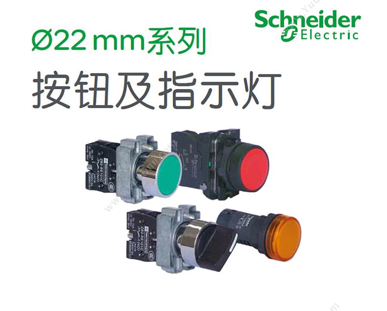 施耐德 Schneider ZB5AL232 按钮头