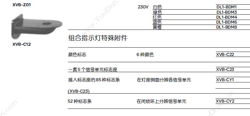 施耐德 Schneider XACA009 机械互锁 按钮盒