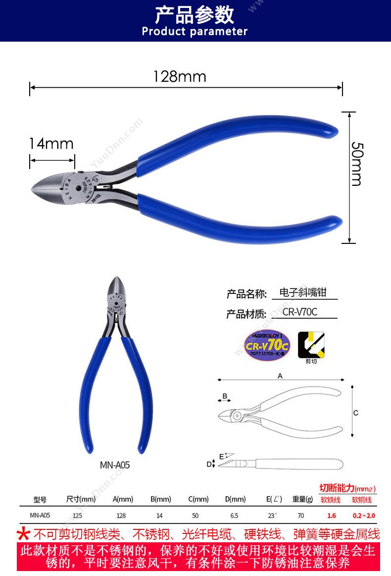 马牌 Horse 马牌 MN-A05 薄形电子  5寸 金属蓝 斜嘴钳