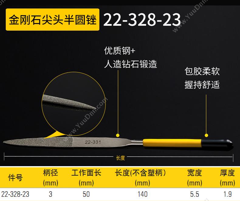 史丹利 Stanley 22-328-23 金刚石尖头半圆 3x140mm 锉