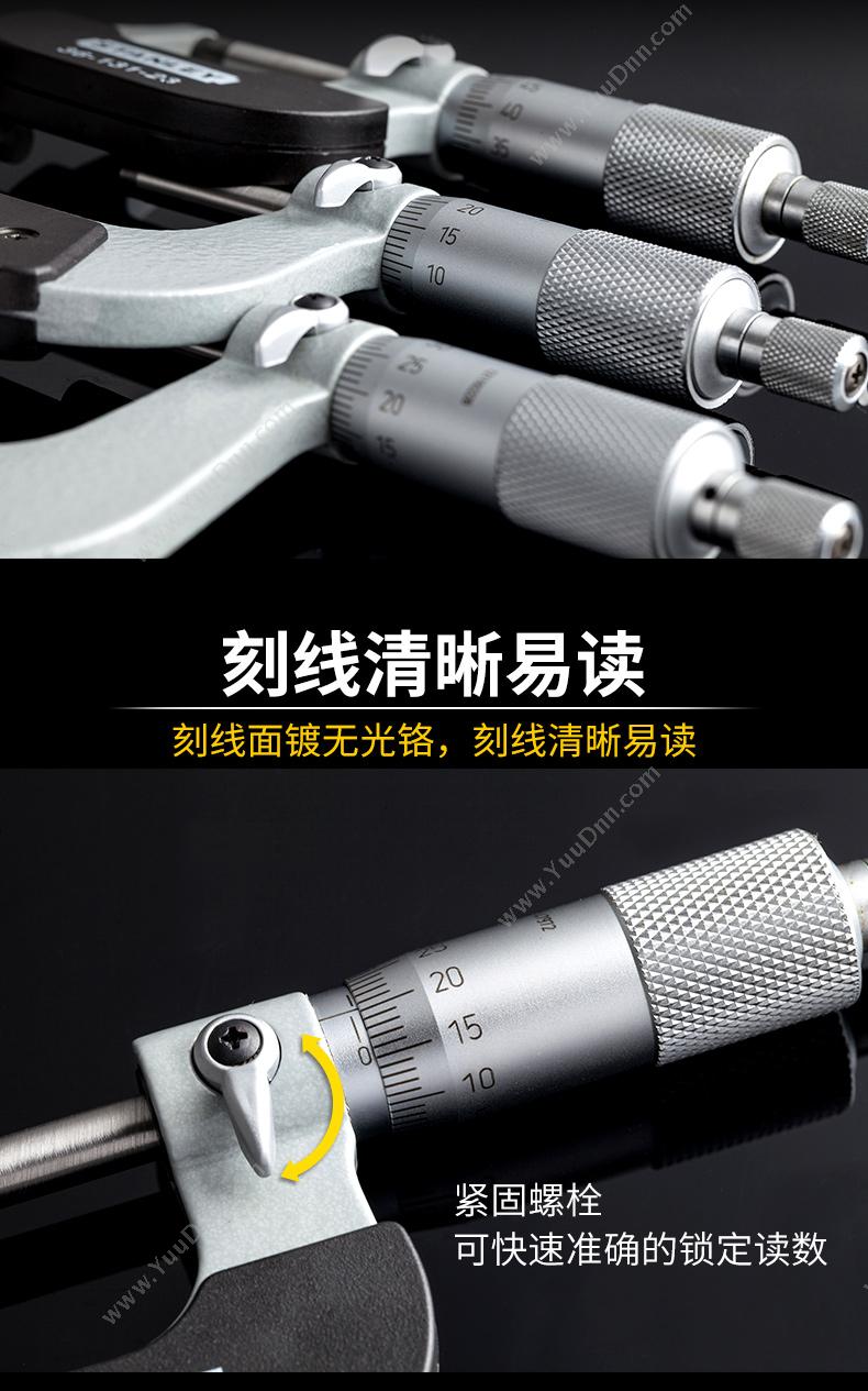 史丹利 Stanley 36-132-23 机械外径千分尺 25-50mm 量油尺