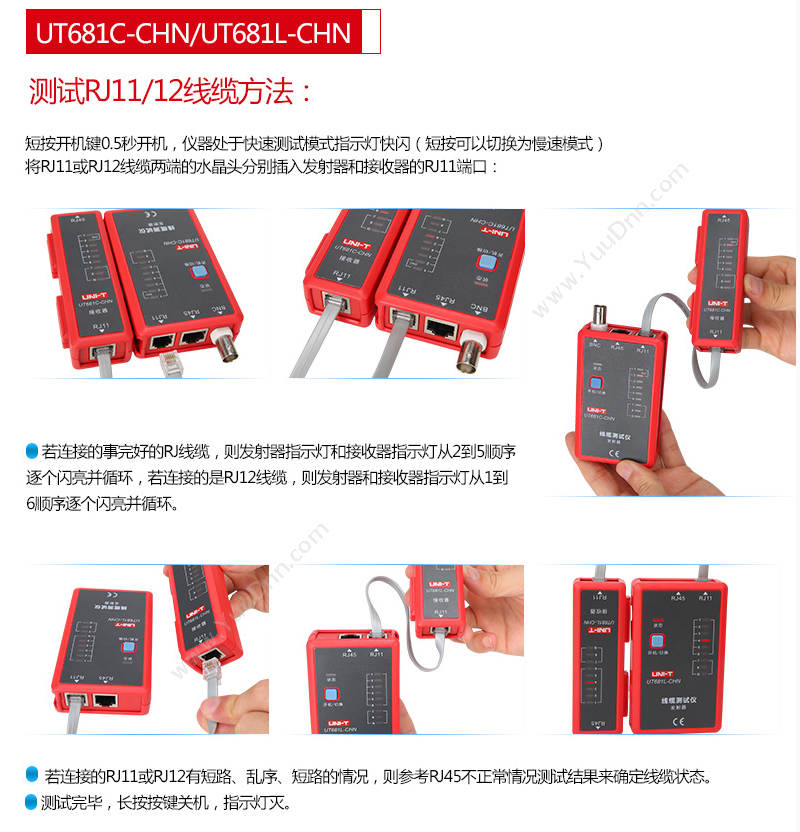 优利德 UNI-T UT681L 测试仪 其它电工仪表