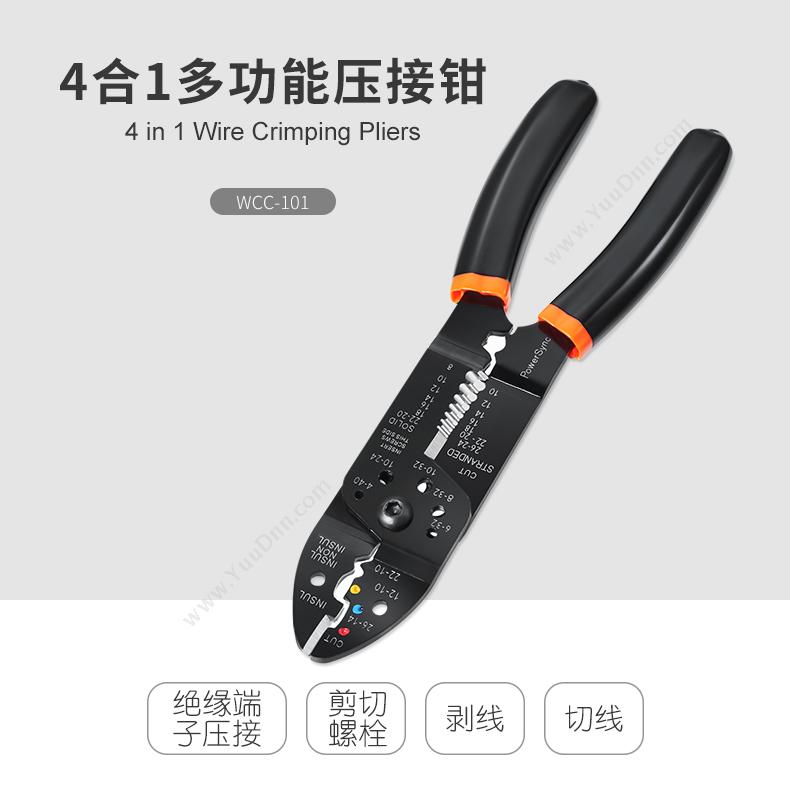 包尔星克 Powersync WCC-101 4合1多功能  1个 （黑） 绝缘端子压接 压线钳