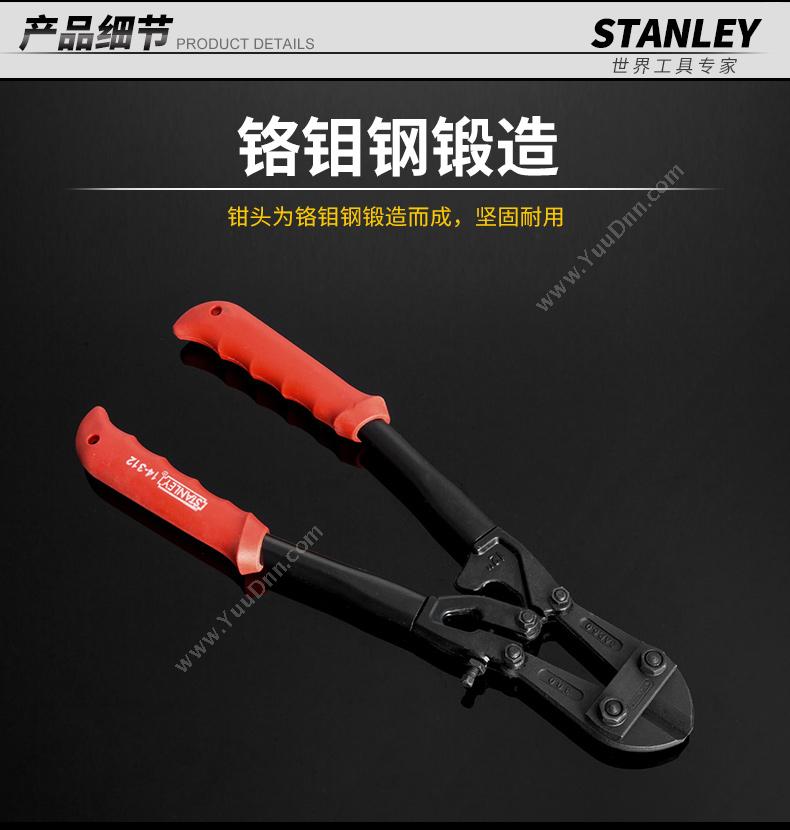 史丹利 Stanley 14-314-23 断线钳