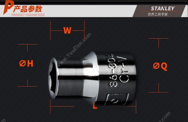 史丹利 Stanley 86-512-1-22 12.5mm系列 公制六角标签套筒