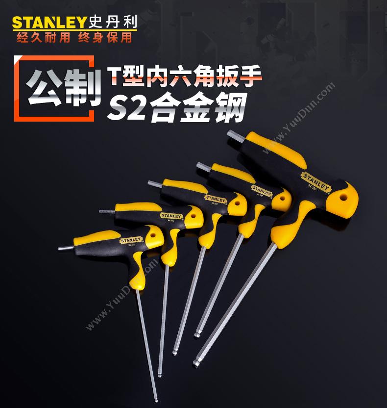 史丹利 Stanley 94-290-23 公制T形球头 公制T形内六角扳手