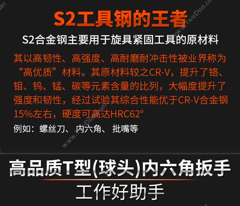 史丹利 Stanley 94-350-23 公制T形 公制T形内六角扳手