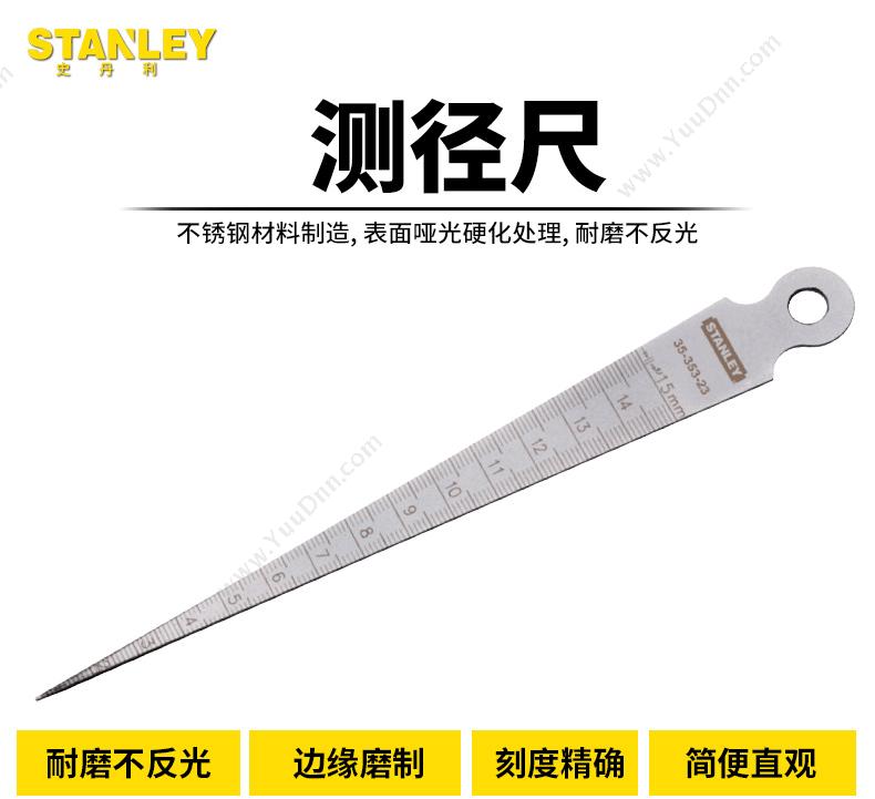 史丹利 Stanley 35-353-23 测径尺 量油尺