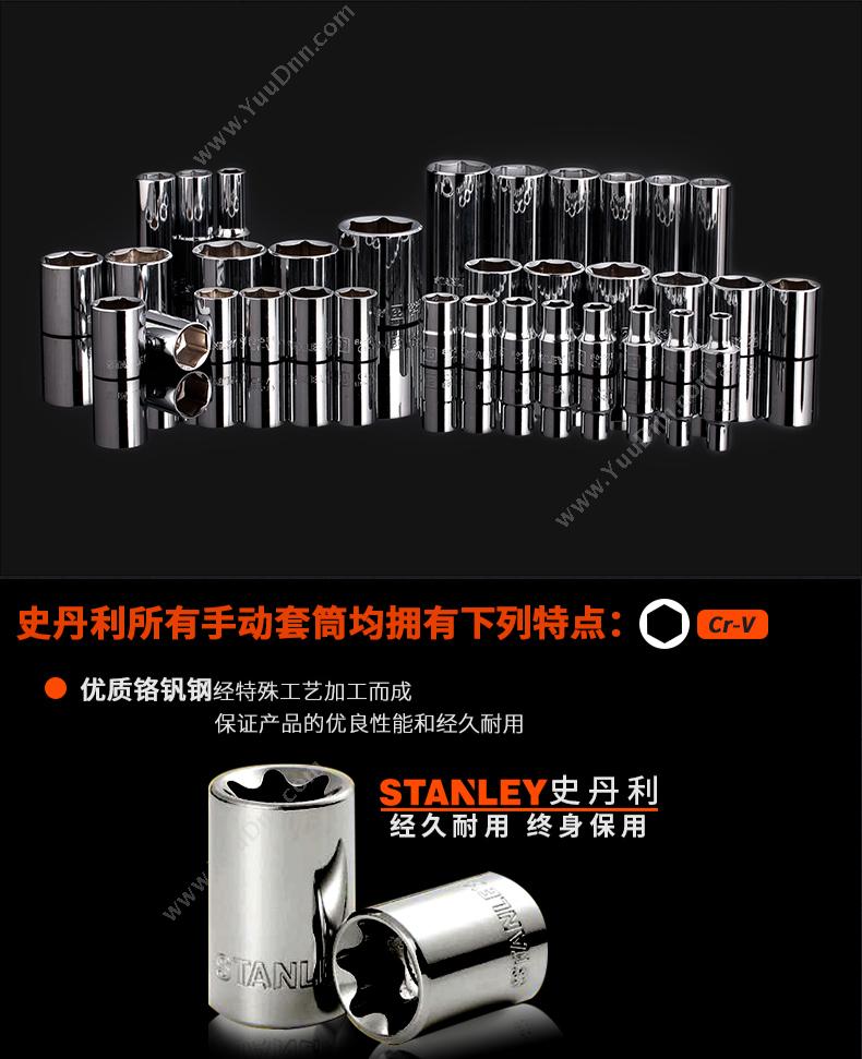 史丹利 Stanley 86-512-1-22 12.5mm系列 公制六角标签套筒