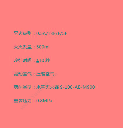 瑞思安 Resoangel MSWJ500 细水雾  红色 其它灭火器