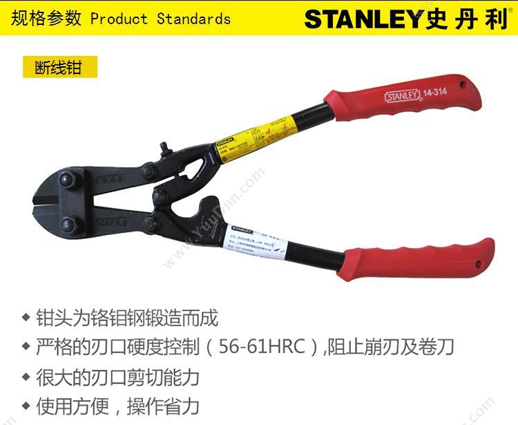 史丹利 Stanley 14-324-23   24