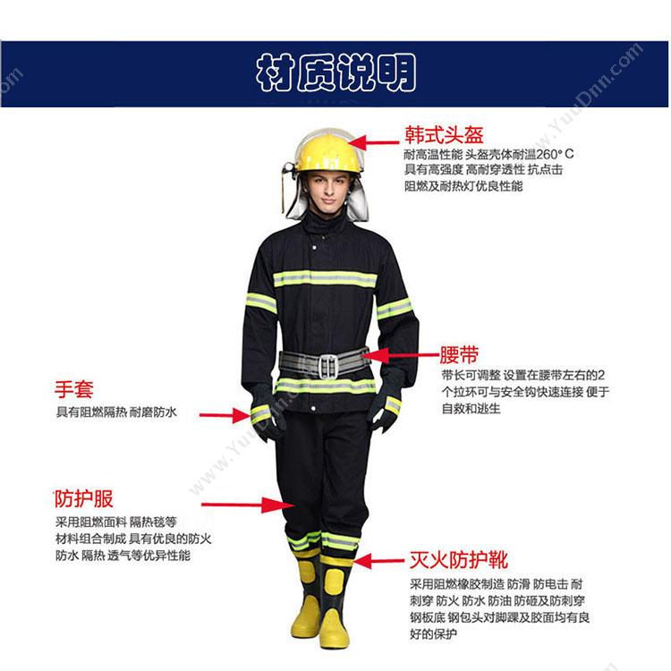 利生 Lisheng LS-XFF02 02款消防服 LS-XFF02 消防服