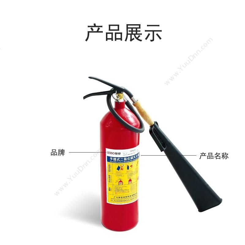 联塑 Liansu 手提式  3KG 二氧化碳灭火器