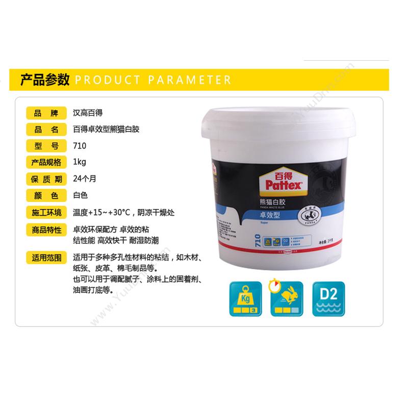 汉高百得 Pattex 710 手工白乳胶 卓越型 其他管道工具