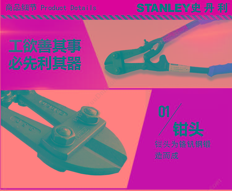 史丹利 Stanley 14-336-23   36