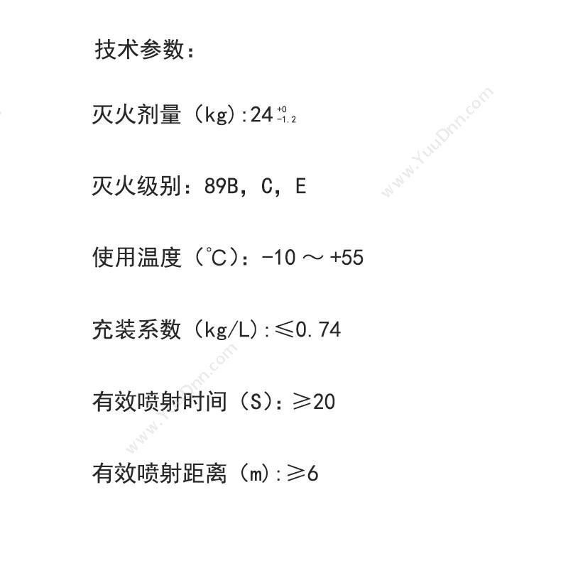 联塑 Liansu 推车式  24KG 二氧化碳灭火器