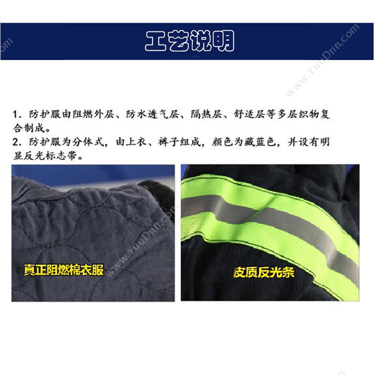 利生 Lisheng LS-XFF02 02款消防服 LS-XFF02 消防服