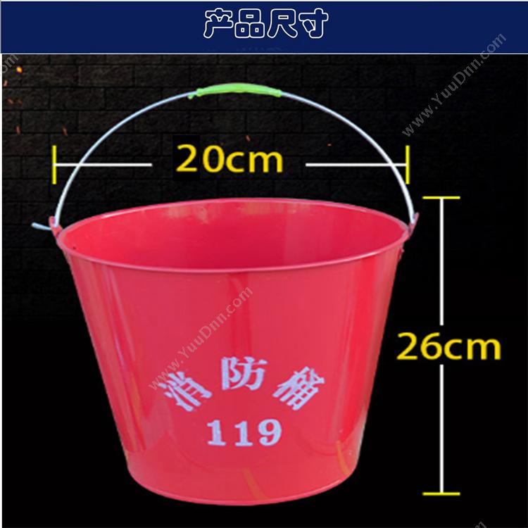 利生 Lisheng LS-T260/260 消防桶 全圆 消防桶
