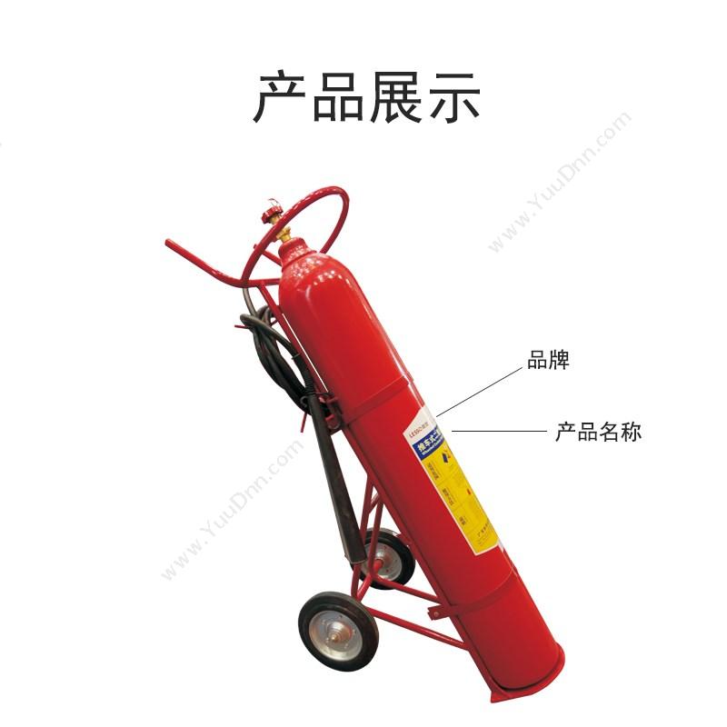 联塑 Liansu 推车式  24KG 二氧化碳灭火器